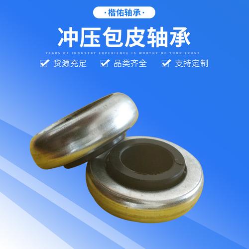割草機與工業(yè)腳輪中的沖壓包皮軸承 配件選型與應用指南