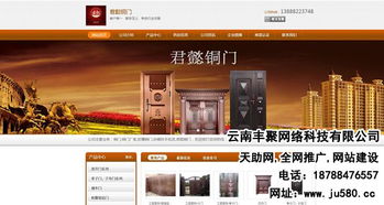 云南豐聚網絡 引領西雙版納網站制作與品牌建設新潮流