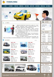 汽車租賃公司智能建站 快速搭建高轉化率網站的最佳選擇